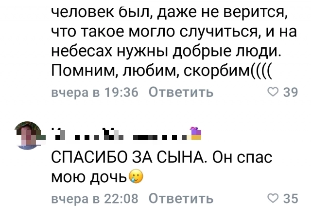 Ивана оплакивает весь город.
