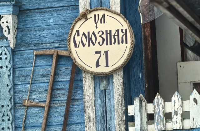 Кажется, что здесь и правда может жить сказочный герой.