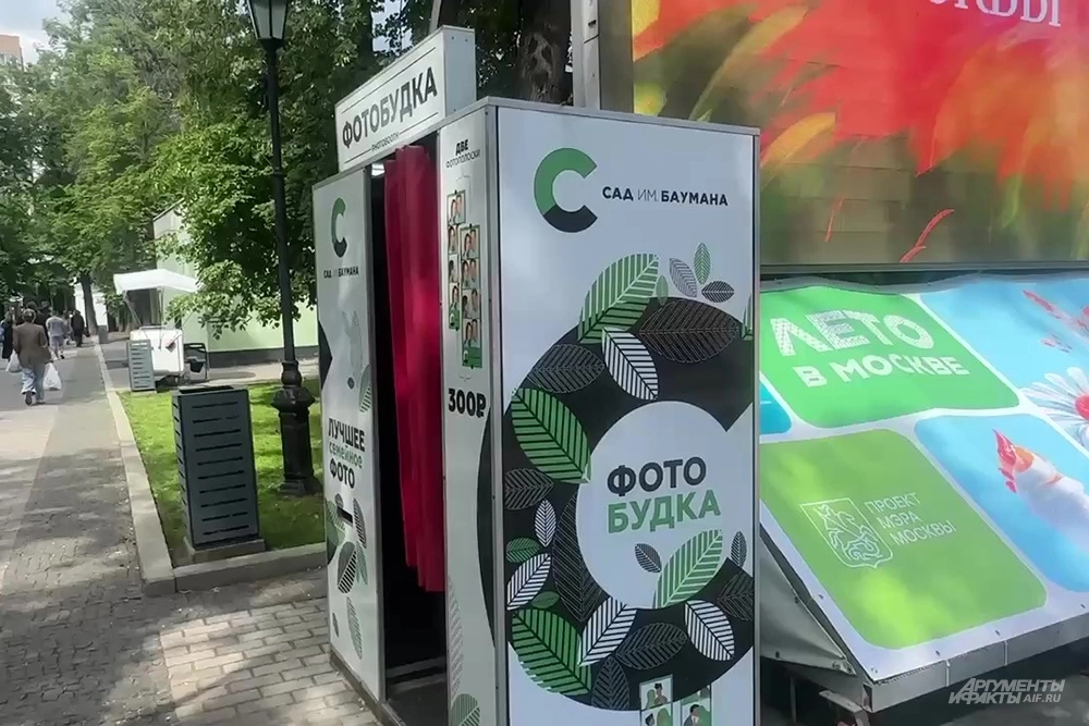 Фотобудка.