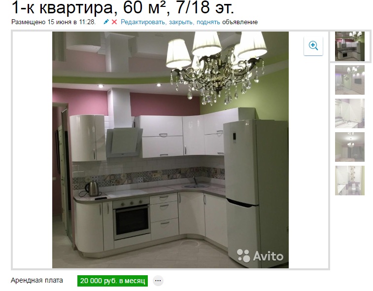 скриншот avito.ru