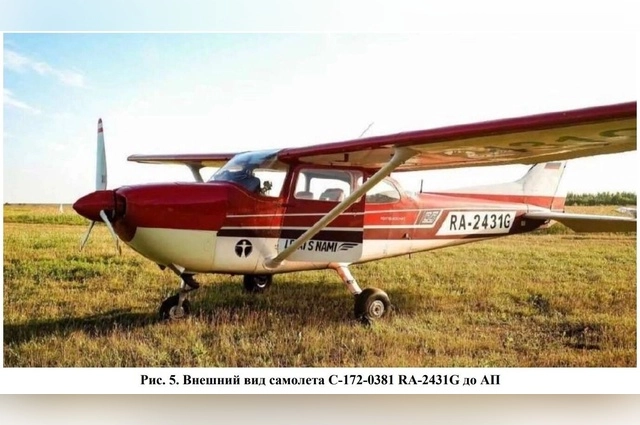 Межгосударственный авиационный комитет опубликовал окончательный отчёт о крушении лёгкомоторного самолёта Cessna-172.