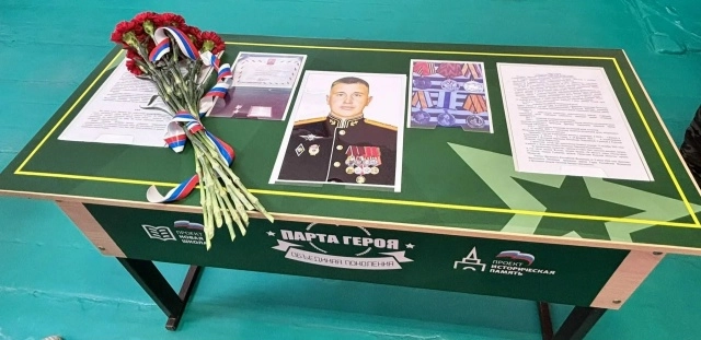 Парта Героя Дмитрия Поливина.