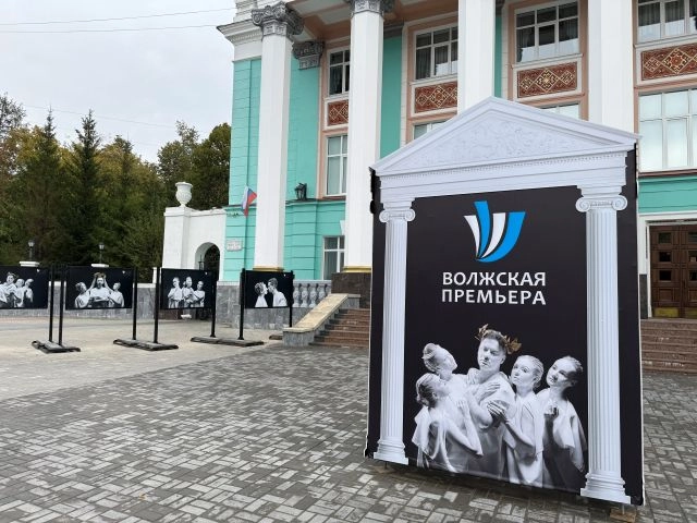 Время «Волжской премьеры».