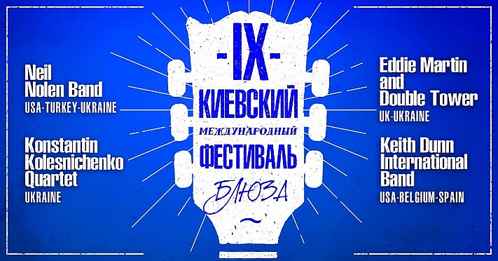 IX Киевский международный фестиваль блюза
