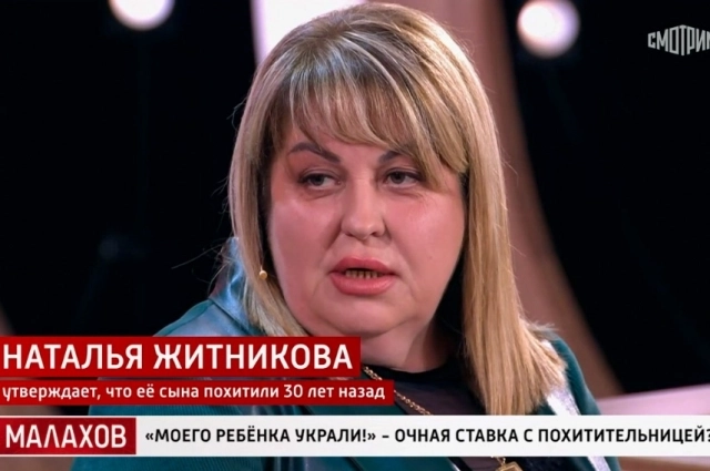 Наталья Житникова продолжает искать сына, которого не видела после рождения.