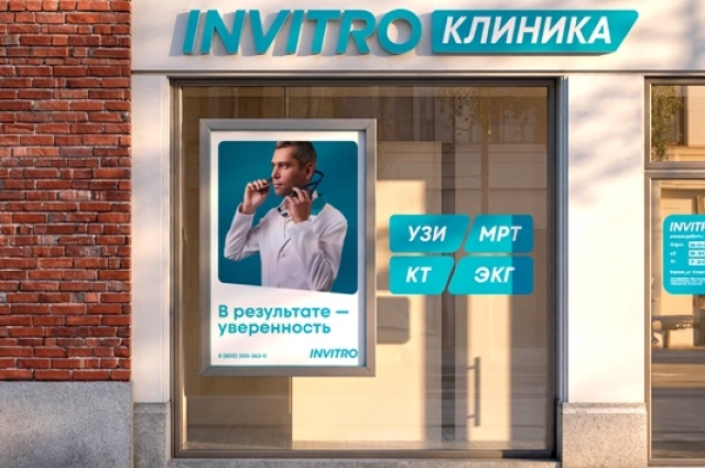 У многопрофильных клиник под брендом ИНВИТРО изменятся входные группы. У многопрофильных клиник под брендом ИНВИТРО изменятся входные группы.