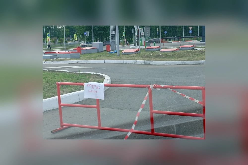 Часть АЗС закрылась.