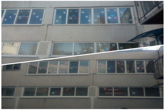 В Новокузнецке 25 апреля голуби на окнах школы ещё были, а 27 апреля исчезли: вместо них появились звёзды и шары.