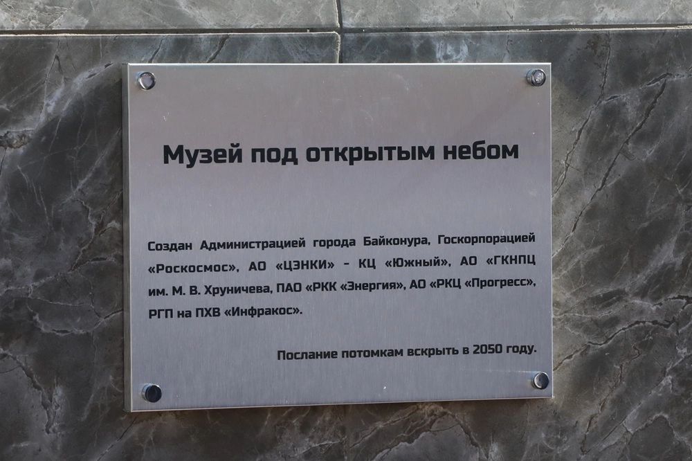 Колыбель мировой космонавтики. В Байконуре отметили 70-летие космодрома