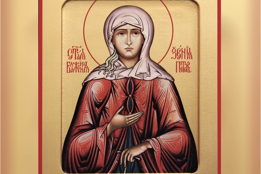 Ксения Петербургская