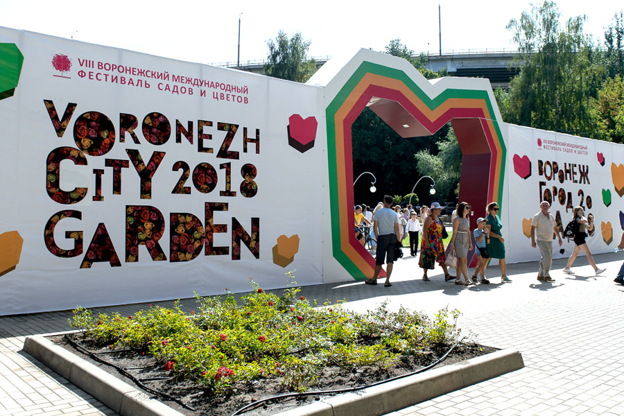 Десятки тысяч посетителей собрал за четыре дня «Город-сад».
