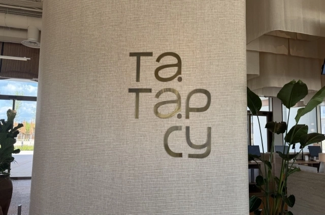 Пляжный комплекс ТatarSu