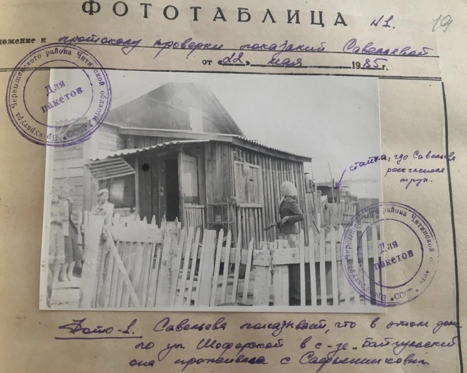 
 «Мама, не надо». «Черная вдова» убивала мужей на глазах у детей    
