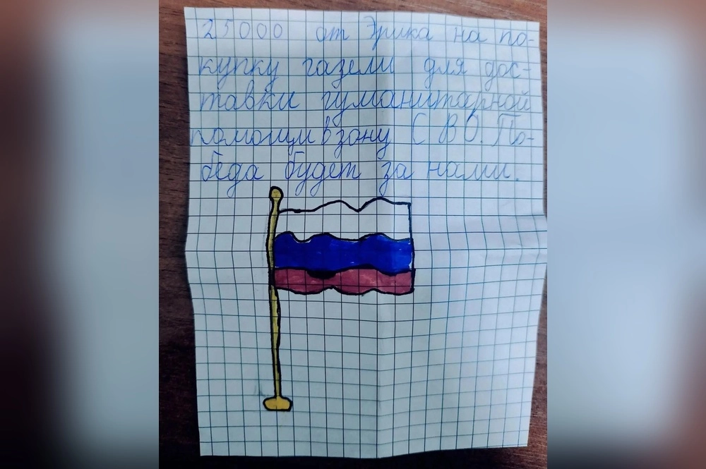Письмо с рисунком: «Победа будет за нами!»