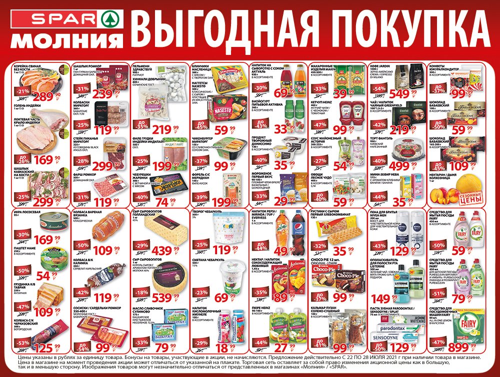 спар