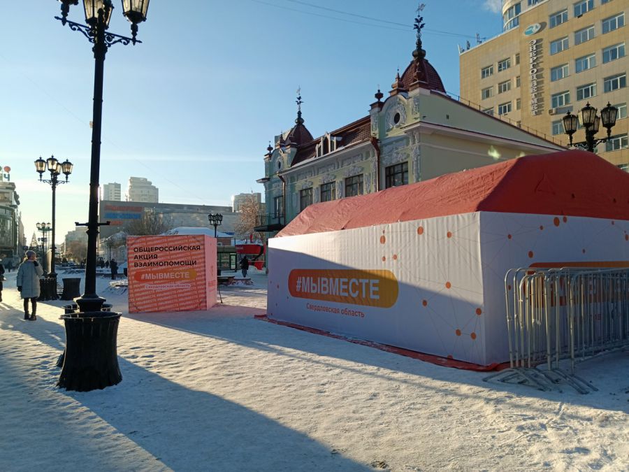 Сбор новогодних подарков для мобилизованных организовали в Екатеринбурге