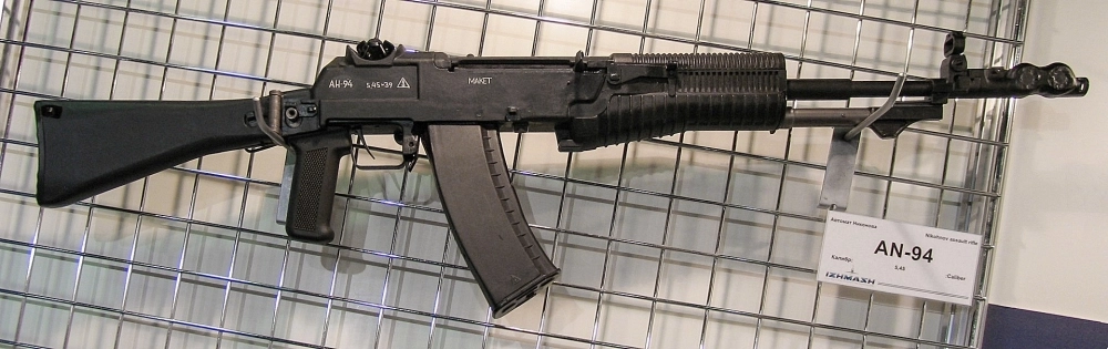АН-94.