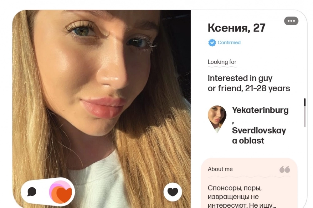 Анкета Ксении на сайте знакомств.