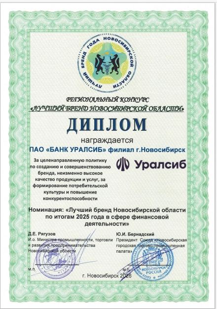 Уралсиб
