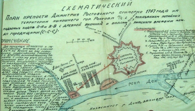 План крепости Димитрия Ростовского