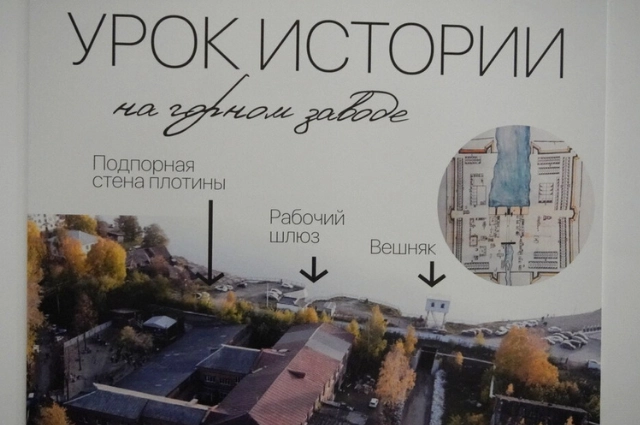 Сила огня и воды. Завод Демидовых в Черноисточинске получил новую жизнь