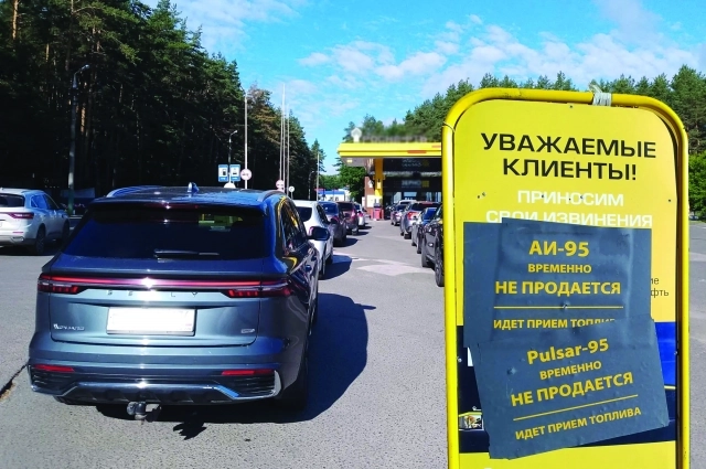 В ряде регионов ввели лимиты на продажу бензина.
