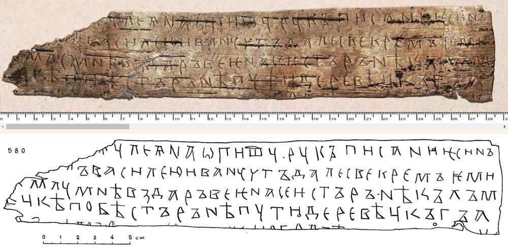 Грамота №580. Завещание Ульяны.