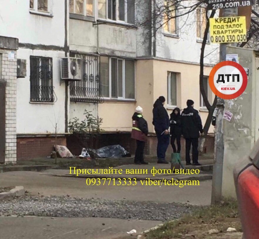 труп