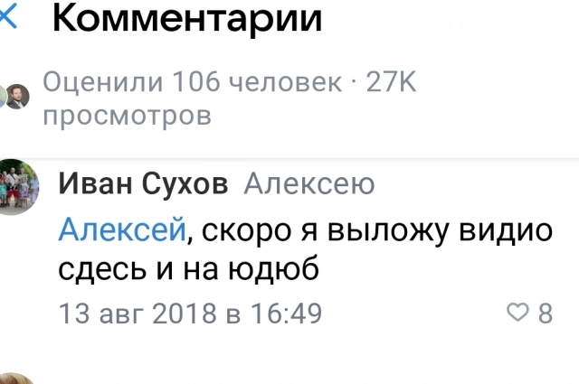 Скриншот комментария Сухова в соцсети.