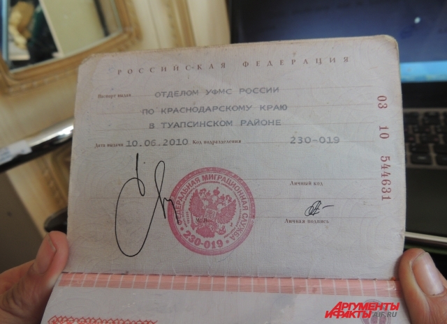 Подпись в паспорте Анжелы
