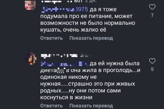 Знала, что скоро умрет. Шокирующие подробности о блогере Марине Майонезик