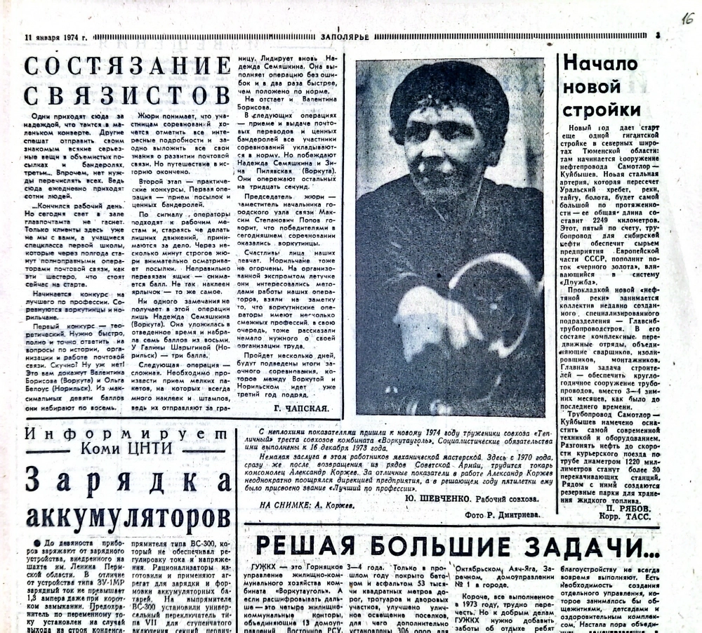 Газета