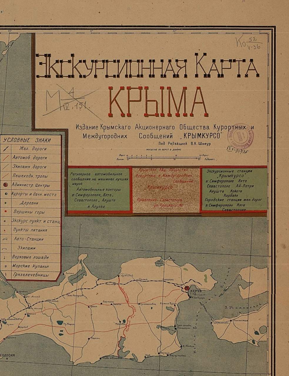 Так выглядела Тузла на карте 1923 года.