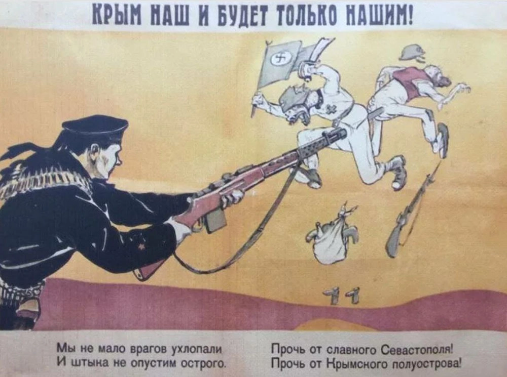 Советский плакат, 1944 г.