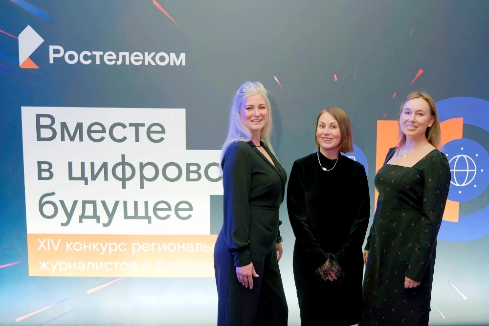 ростелеком