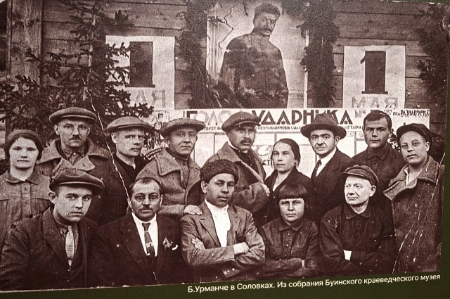 Баки Урманче (в верхнем ряду в в центре под портретом Сталина) ы Соловках. 