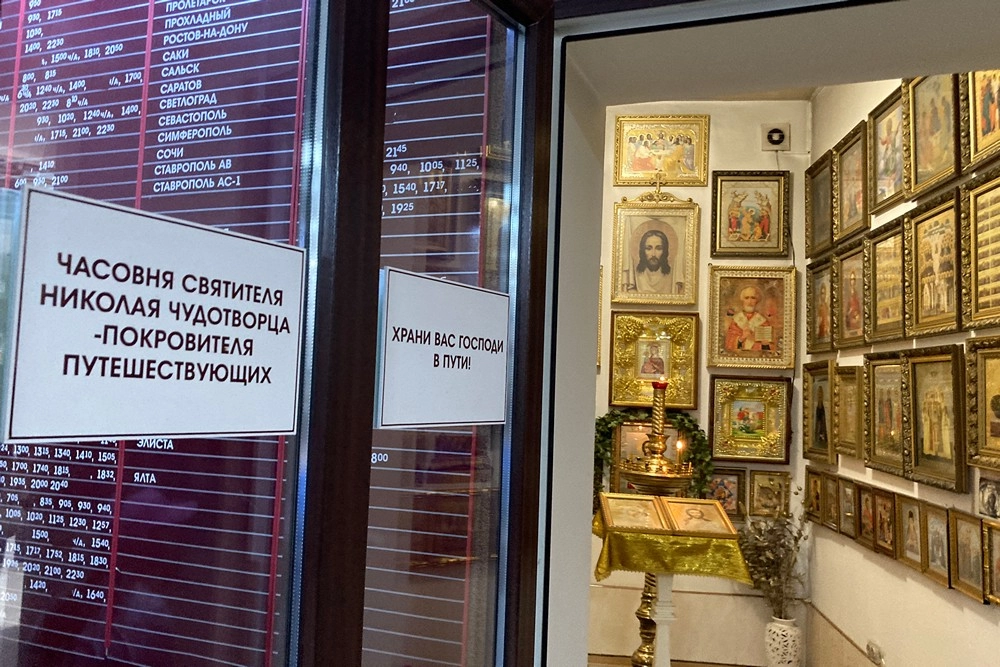 На вокзале Пятигорска можно помолиться, но негде зарядить телефон.