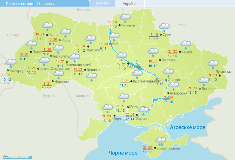 погода