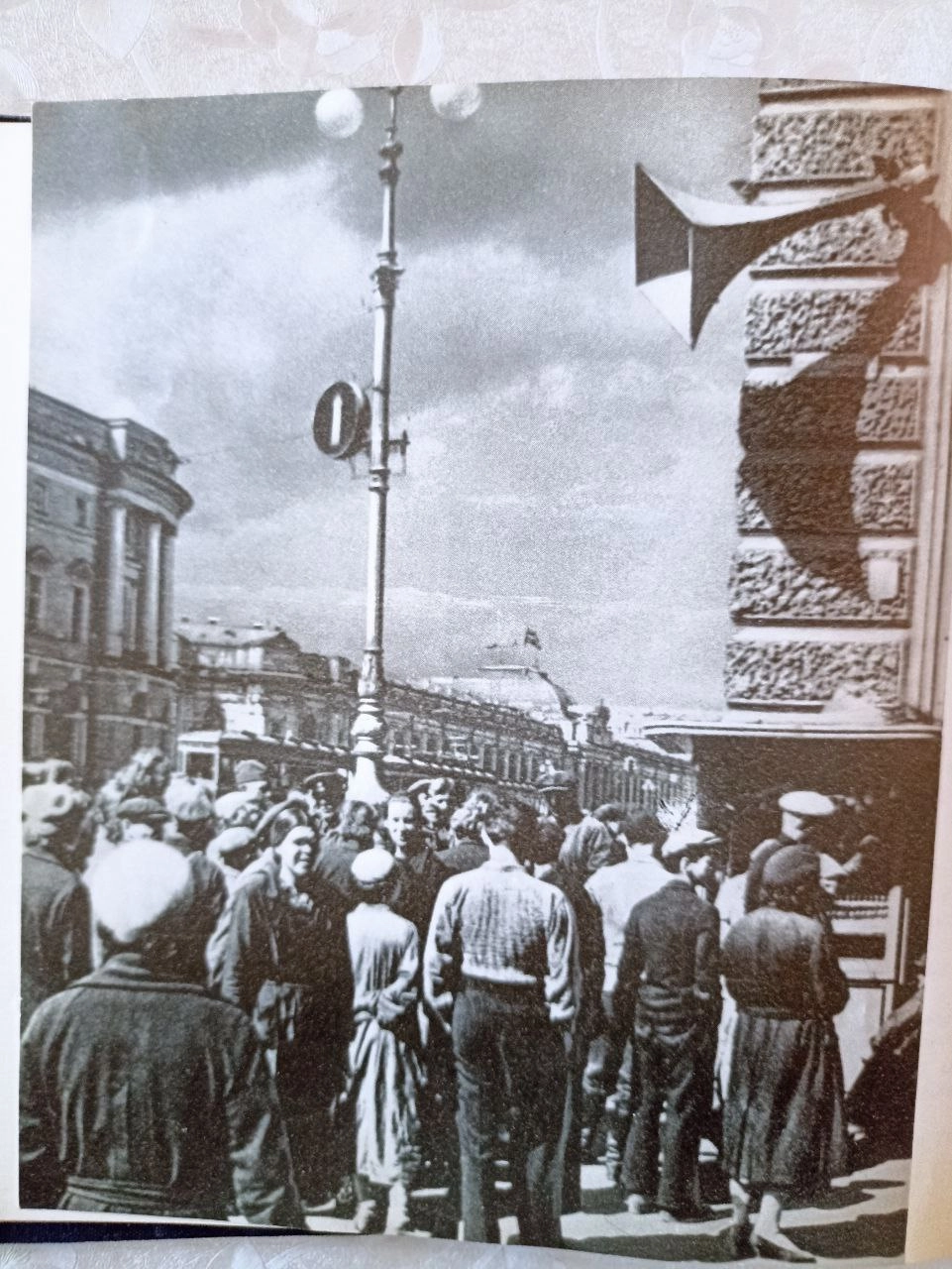 Ленинград. Объявление о начале войны в 1941 году.