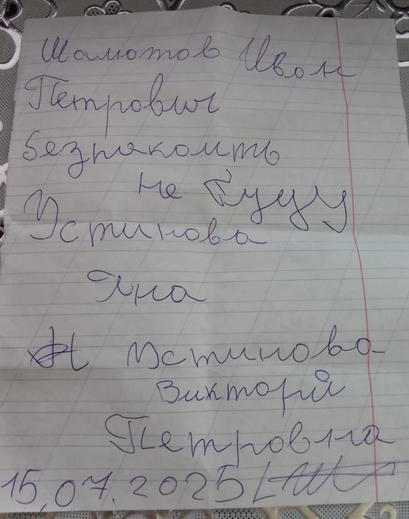 Татьяна заставила экс-сожителя писать расписку.