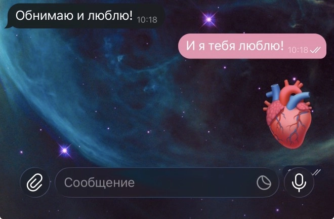 Пример использования эмодзи с сердцем.