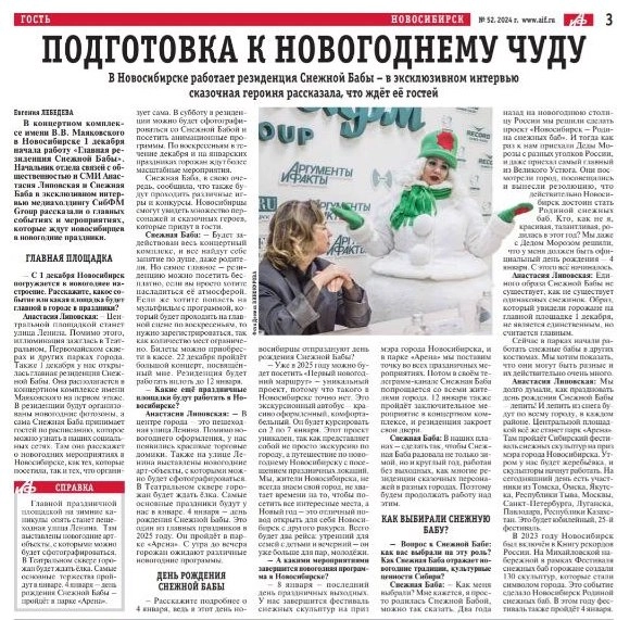 газета