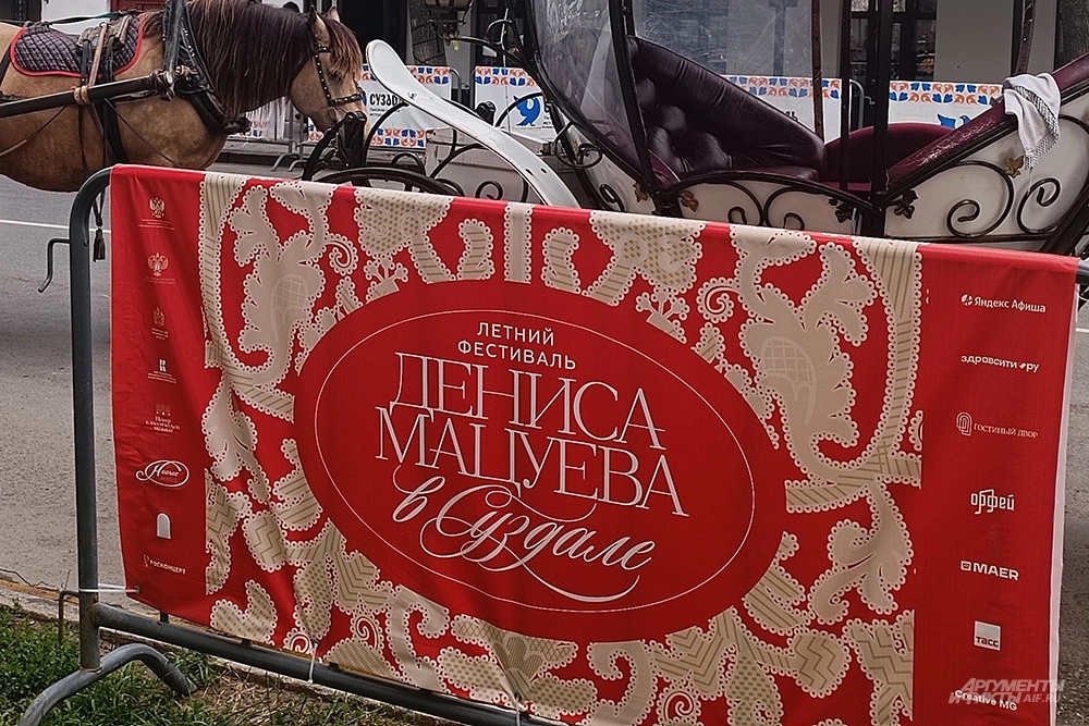 Летний фестиваль Дениса Мацуева в Суздале.