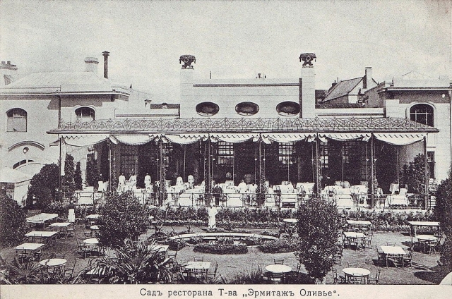 Ресторан «Эрмитаж» в 19 веке. Был закрыт в 1905 году.