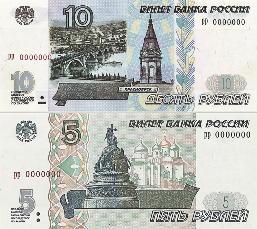 Только в случае 5 и 10 рублей – чем меньше номинал, тем дороже купюра. 