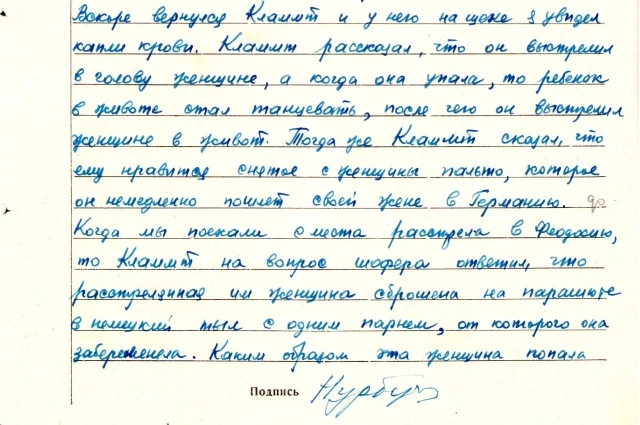 Фрагмент показаний переводчика Нурберга о расстреле беременной женщины под Феодосией.