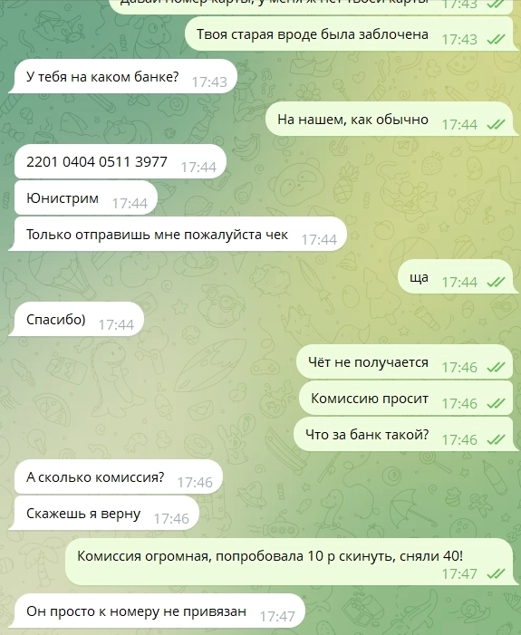 Пришлось немного подыграть мошенникам, чтобы раскрыть их гнусный обман.