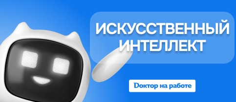 Выбор номинантов. Открыт прием заявок на медпремию