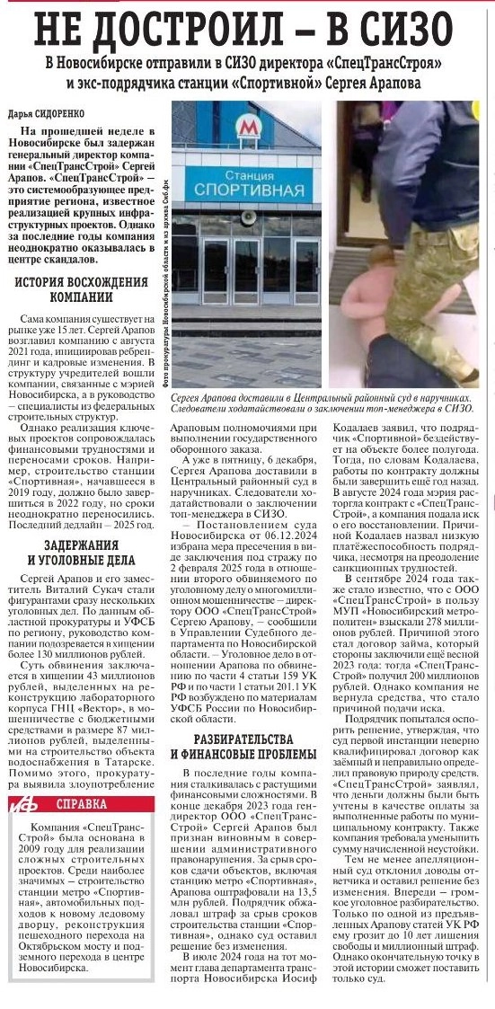 газета