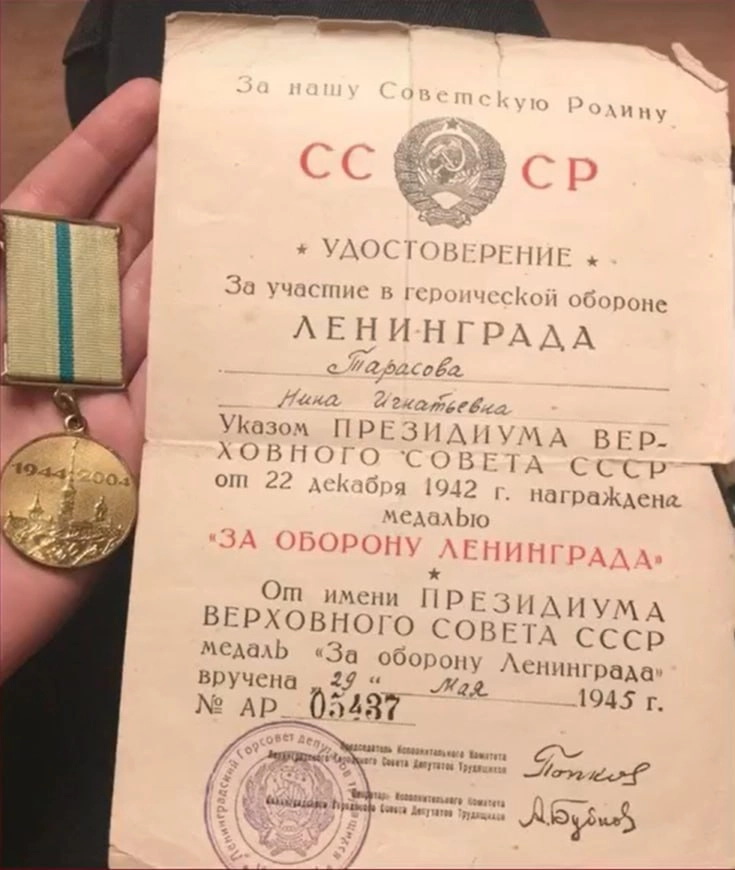 Медаль за оборону Ленинграда.